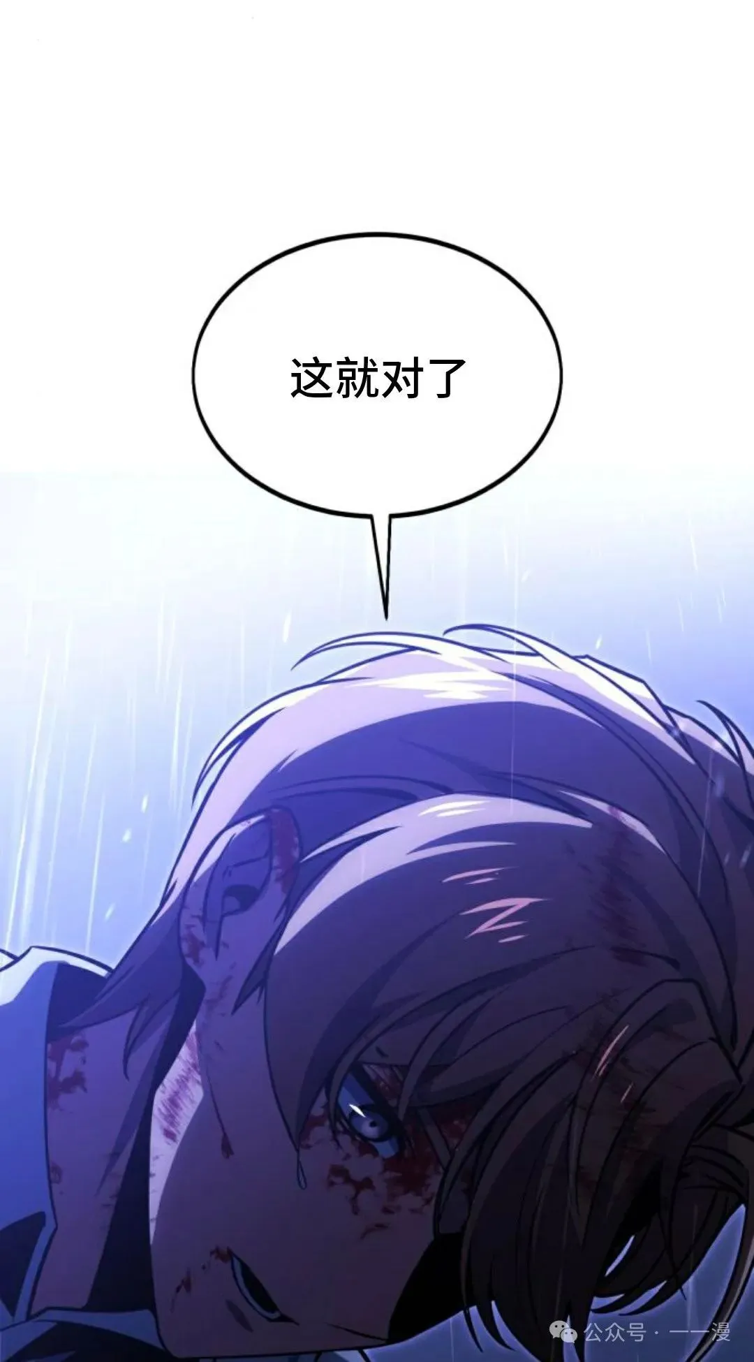 配角在学校生存 20 第41页