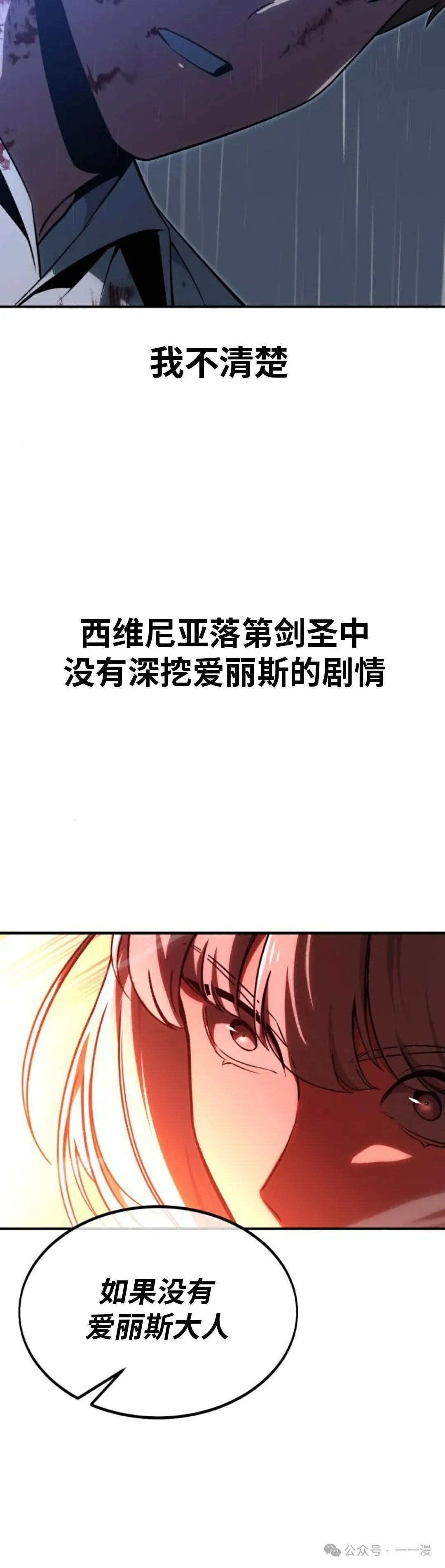 配角在学校生存 20 第49页