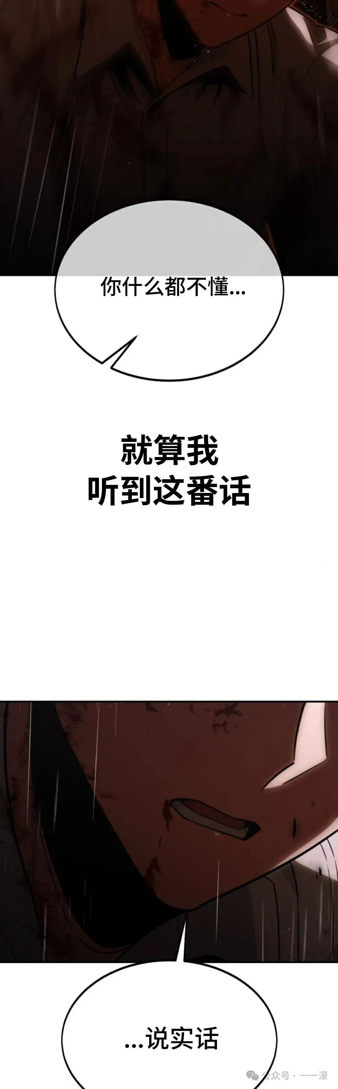 配角在学校生存 20 第55页