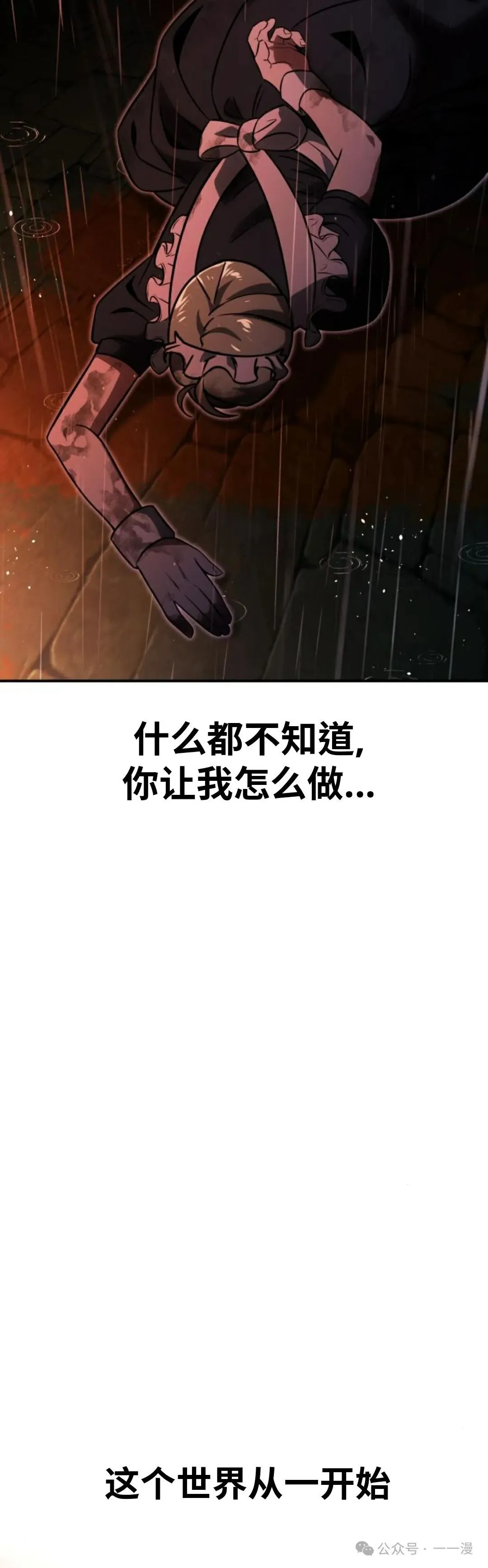 配角在学校生存 20 第60页
