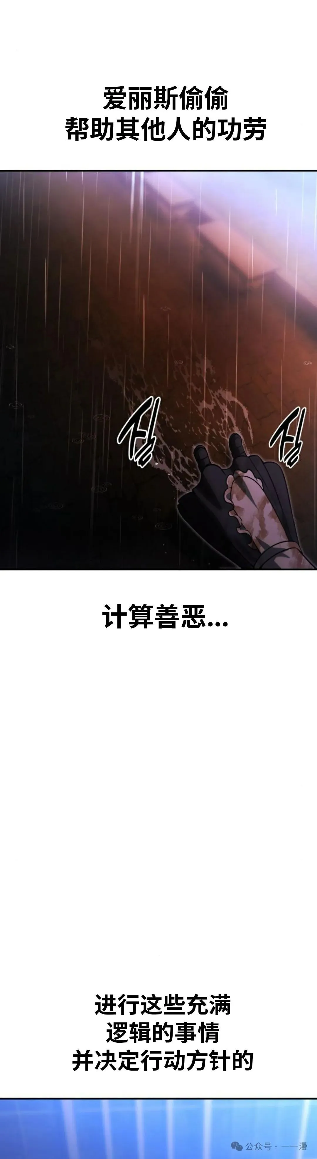 配角在学校生存 20 第63页