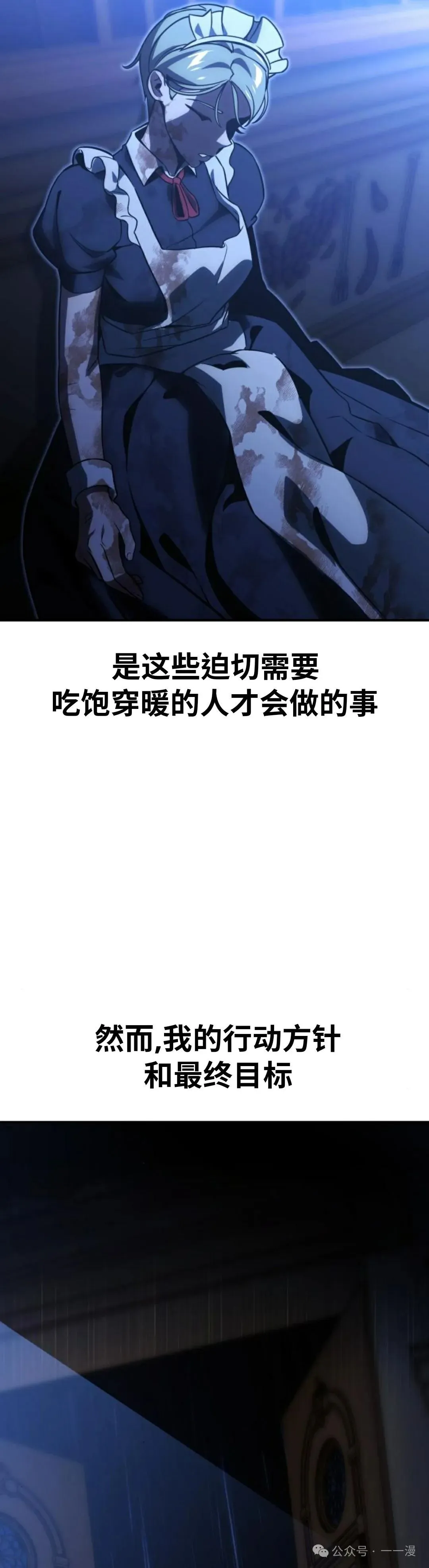 配角在学校生存 20 第64页