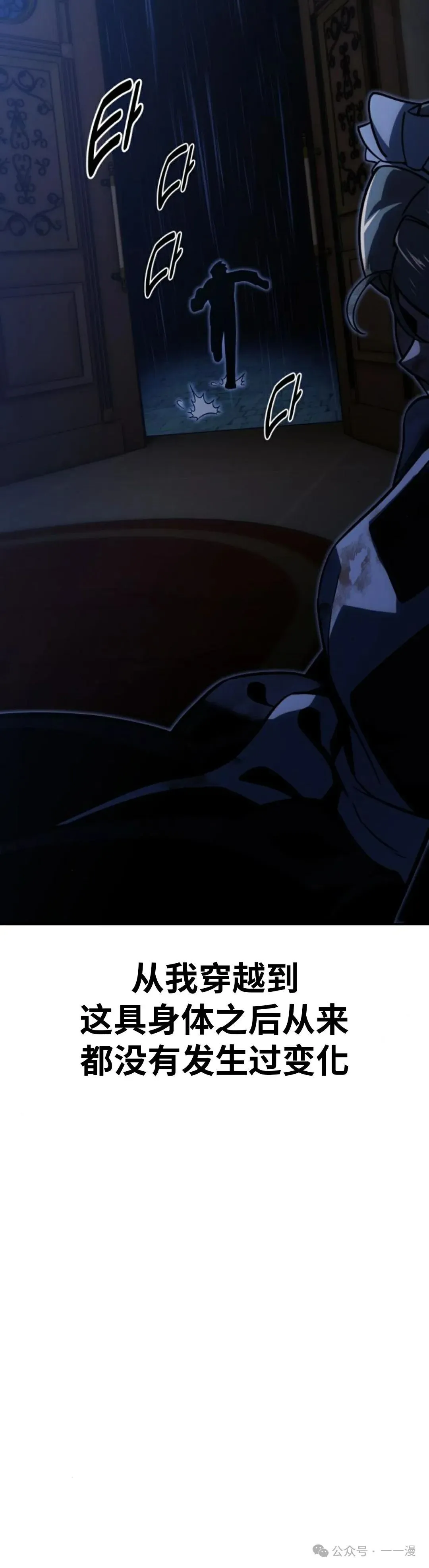 配角在学校生存 20 第65页