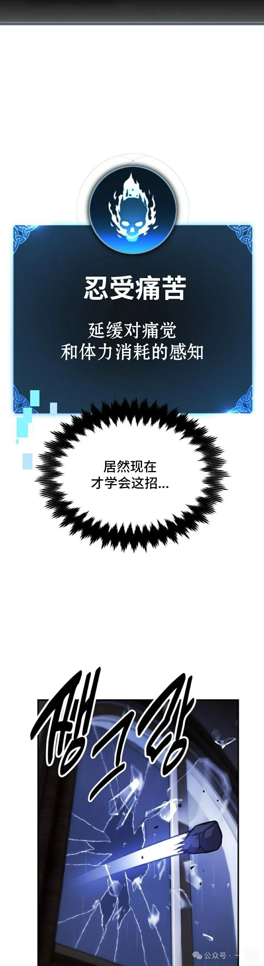 配角在学校生存 20 第68页