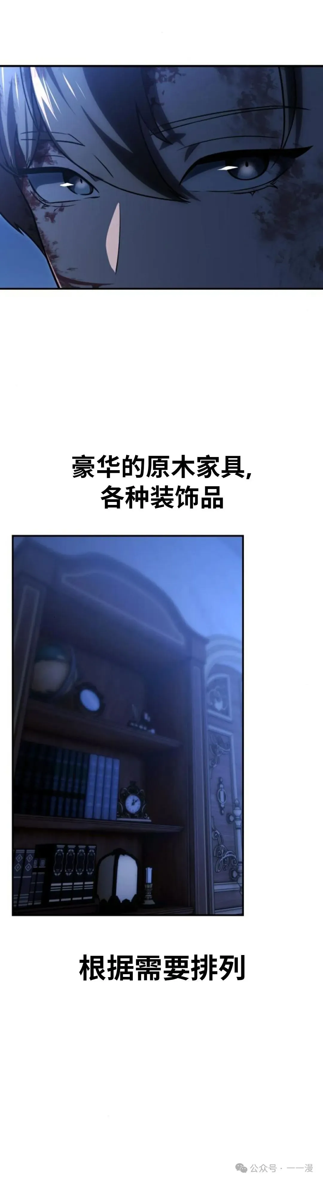 配角在学校生存 20 第70页