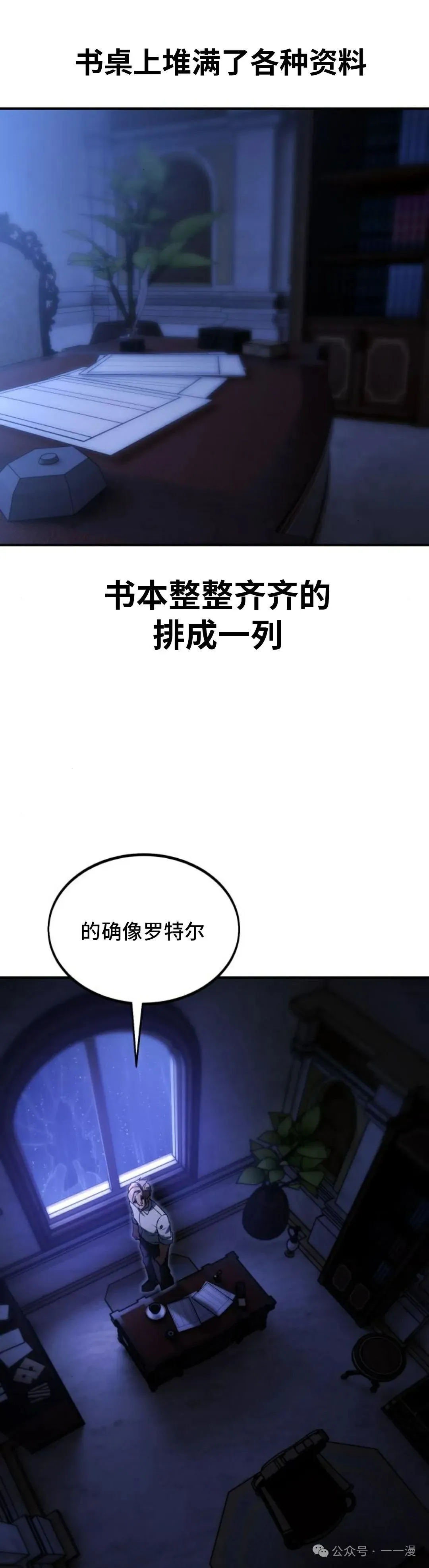 配角在学校生存 20 第71页