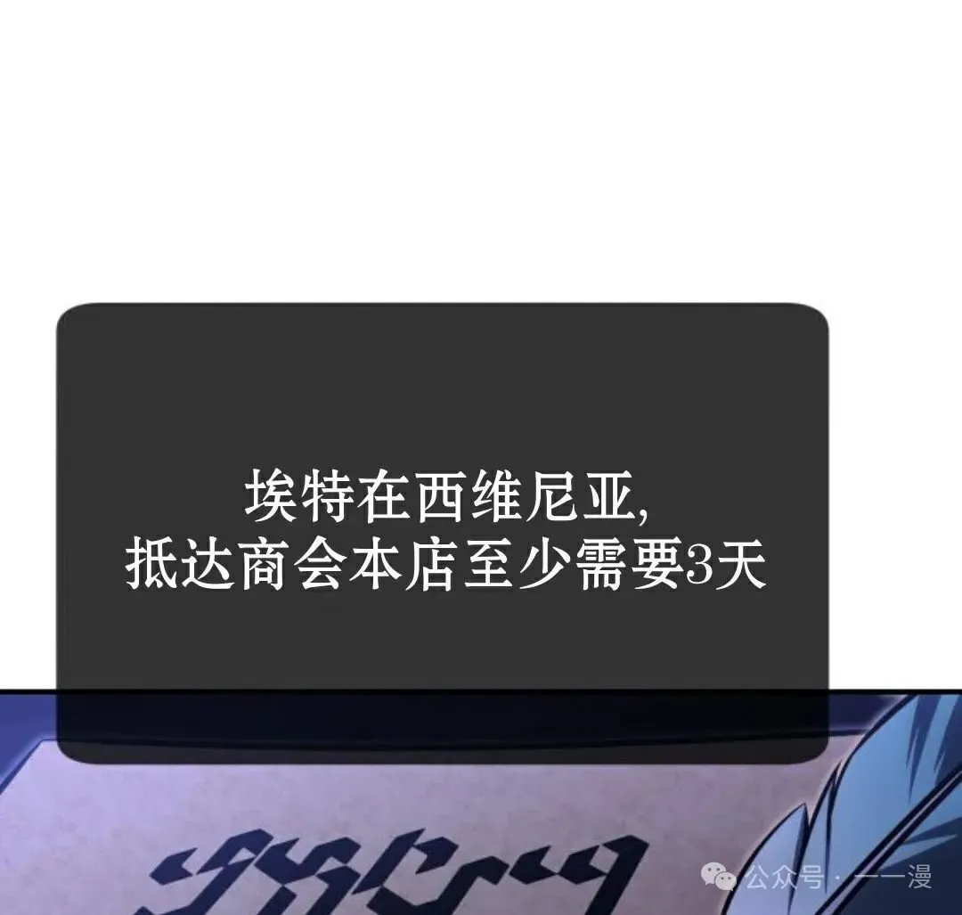 配角在学校生存 20 第73页