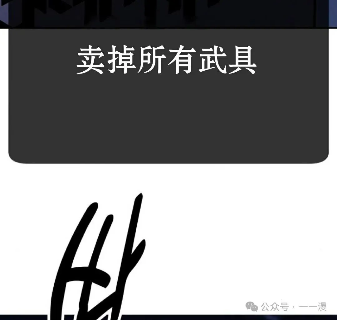 配角在学校生存 20 第77页