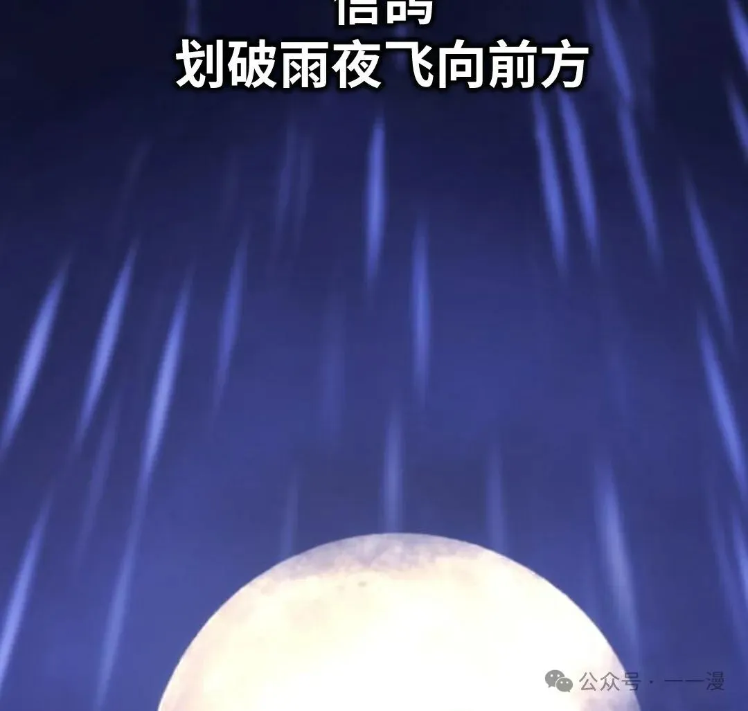 配角在学校生存 20 第79页