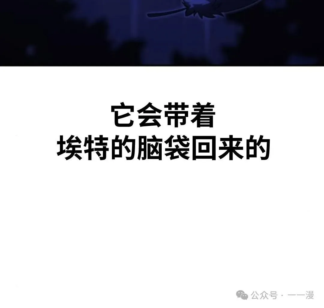 配角在学校生存 20 第81页