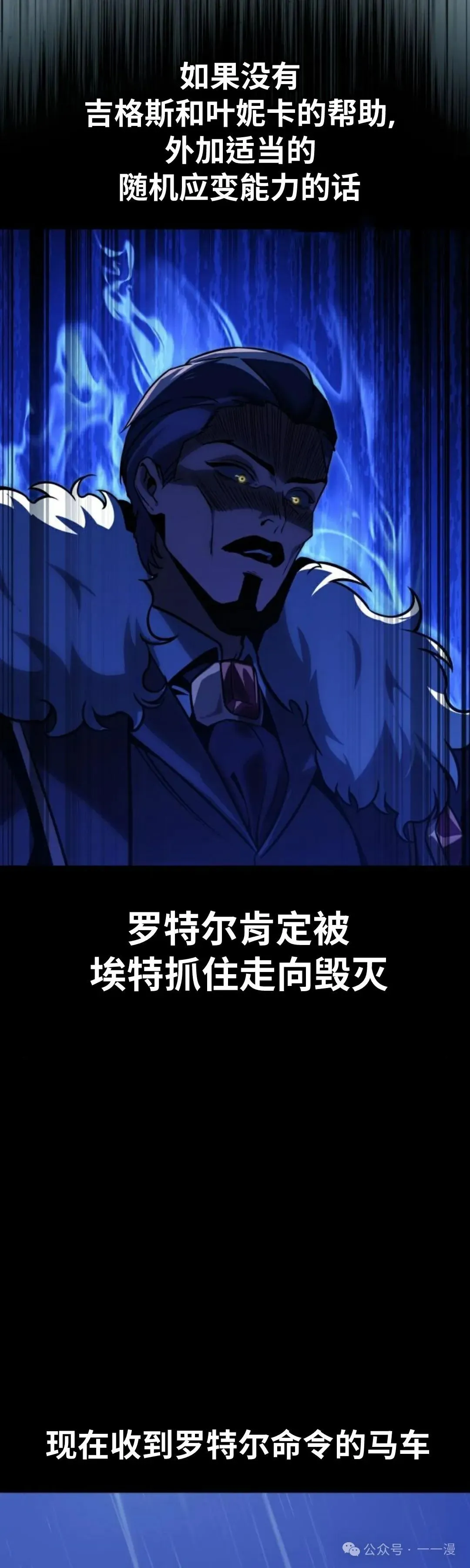 配角在学校生存 20 第84页