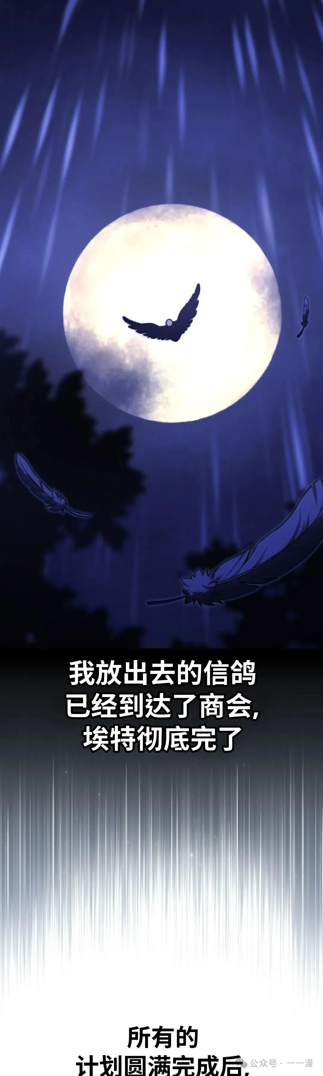 配角在学校生存 20 第86页