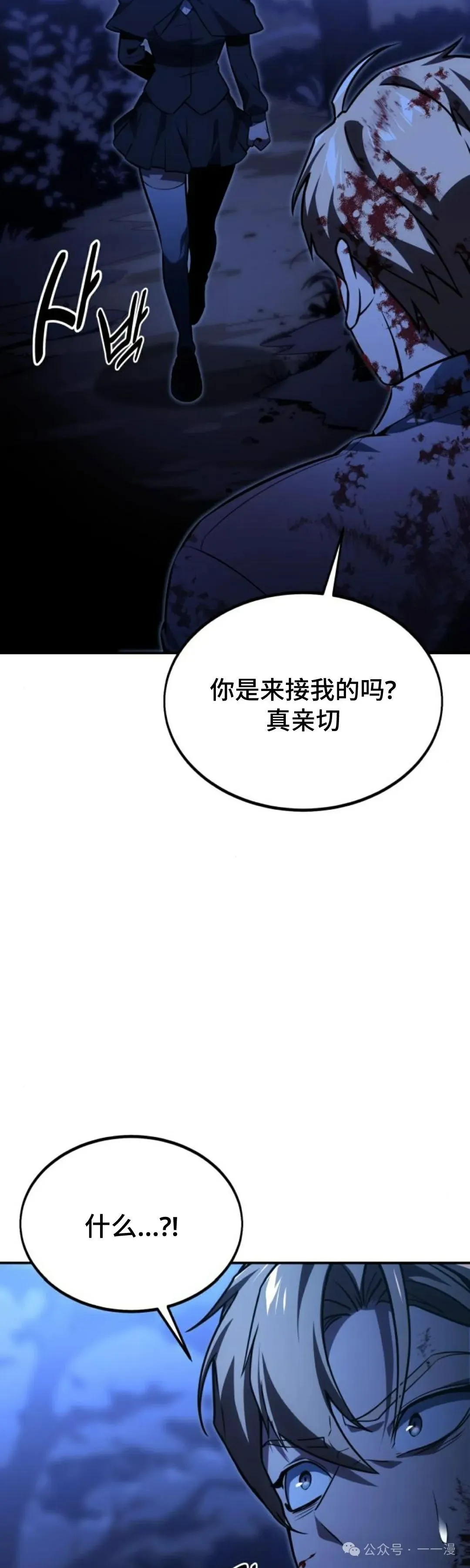 配角在学校生存 20 第88页