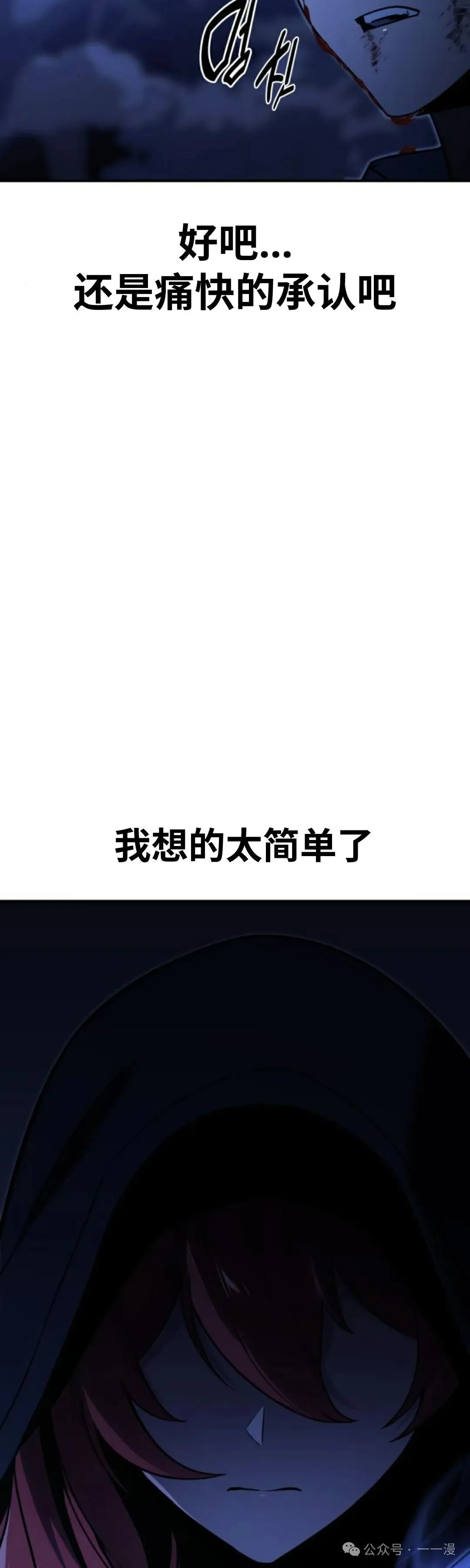 配角在学校生存 20 第89页