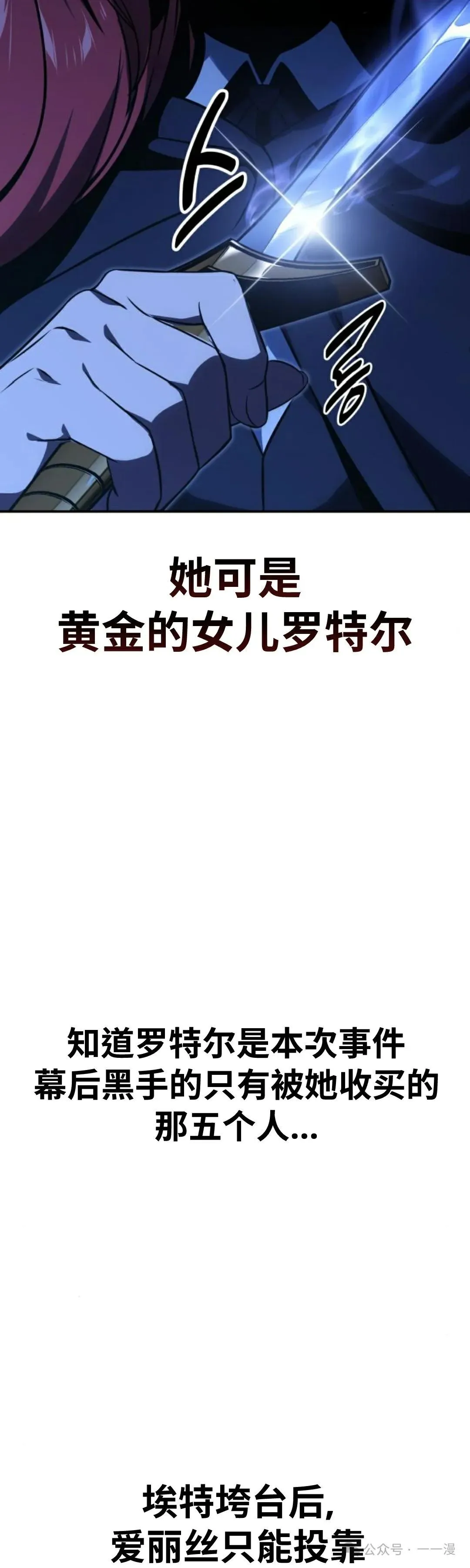 配角在学校生存 20 第90页