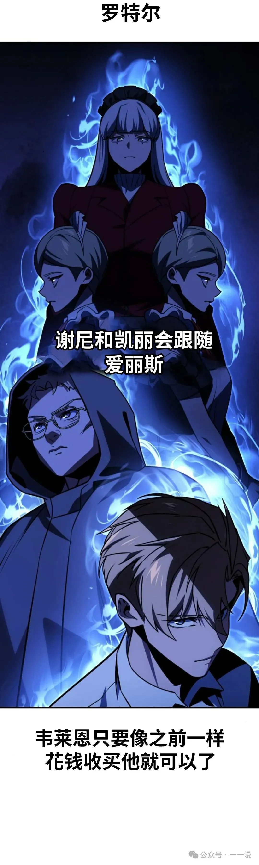 配角在学校生存 20 第91页