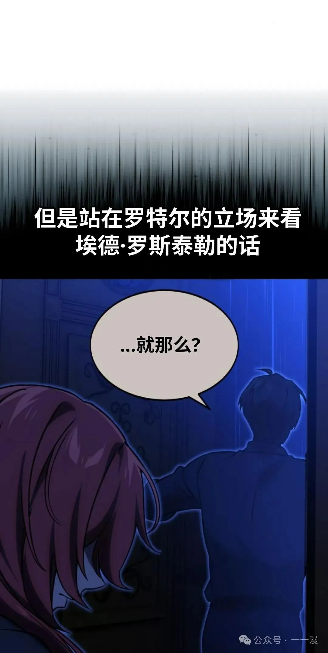 配角在学校生存 20 第92页