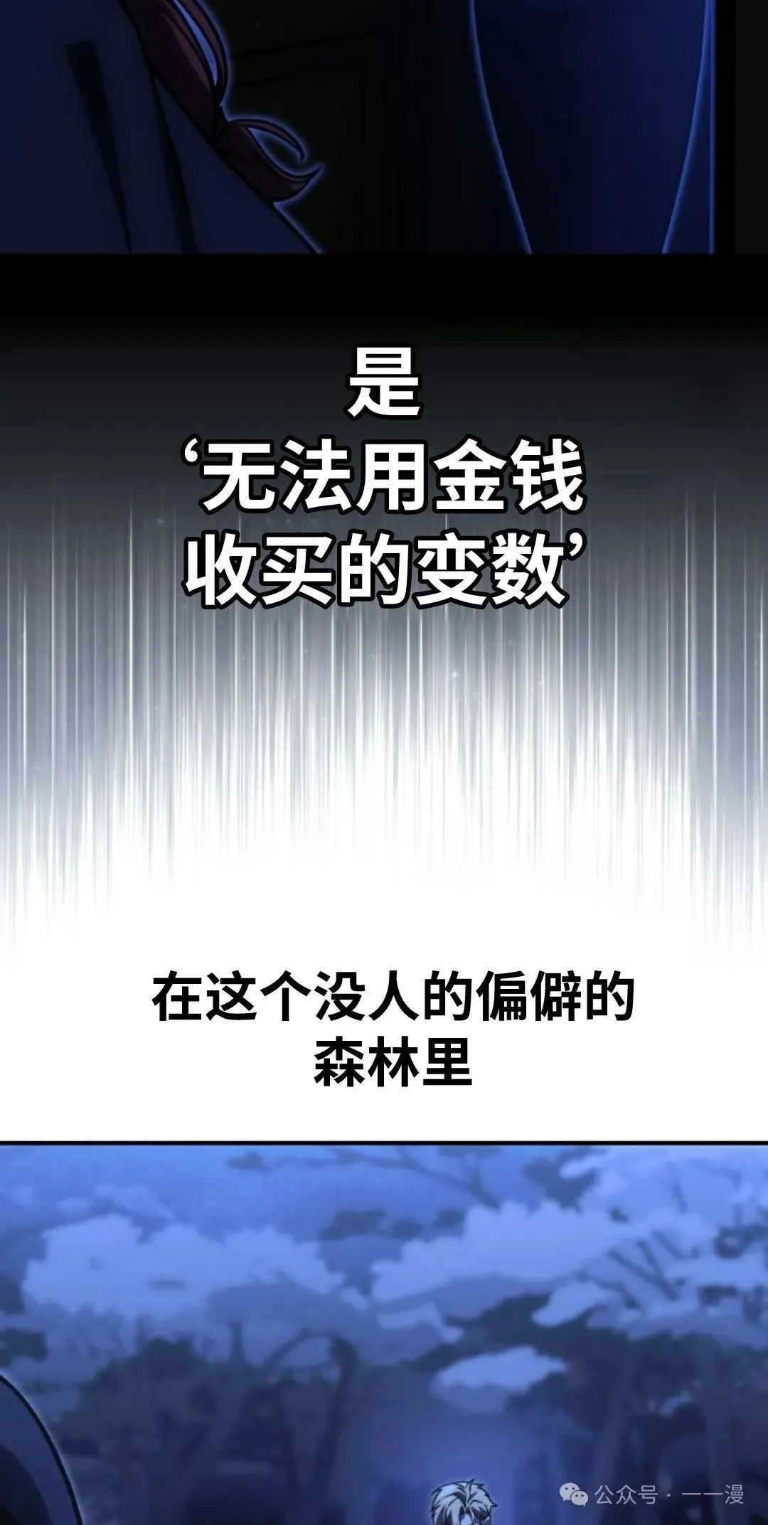 配角在学校生存 20 第93页