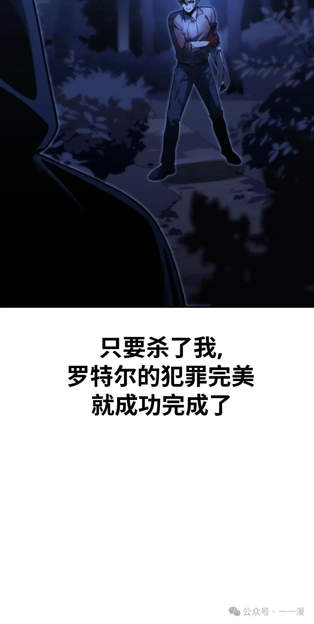 配角在学校生存 20 第94页