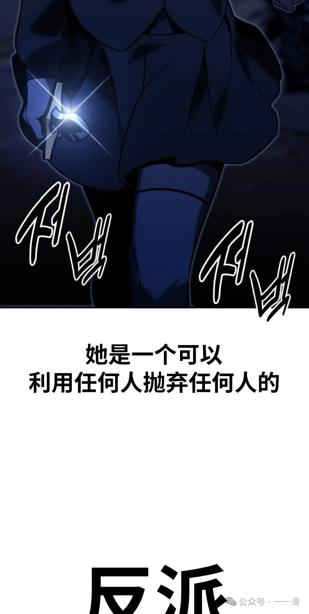 配角在学校生存 20 第96页