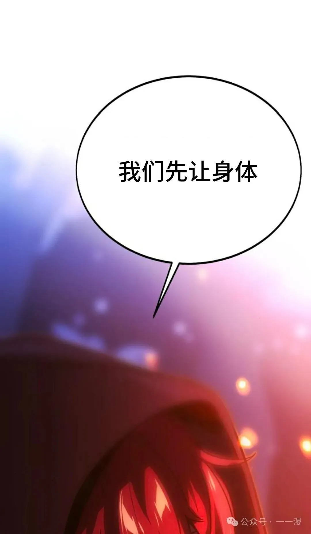 配角在学校生存 20 第109页