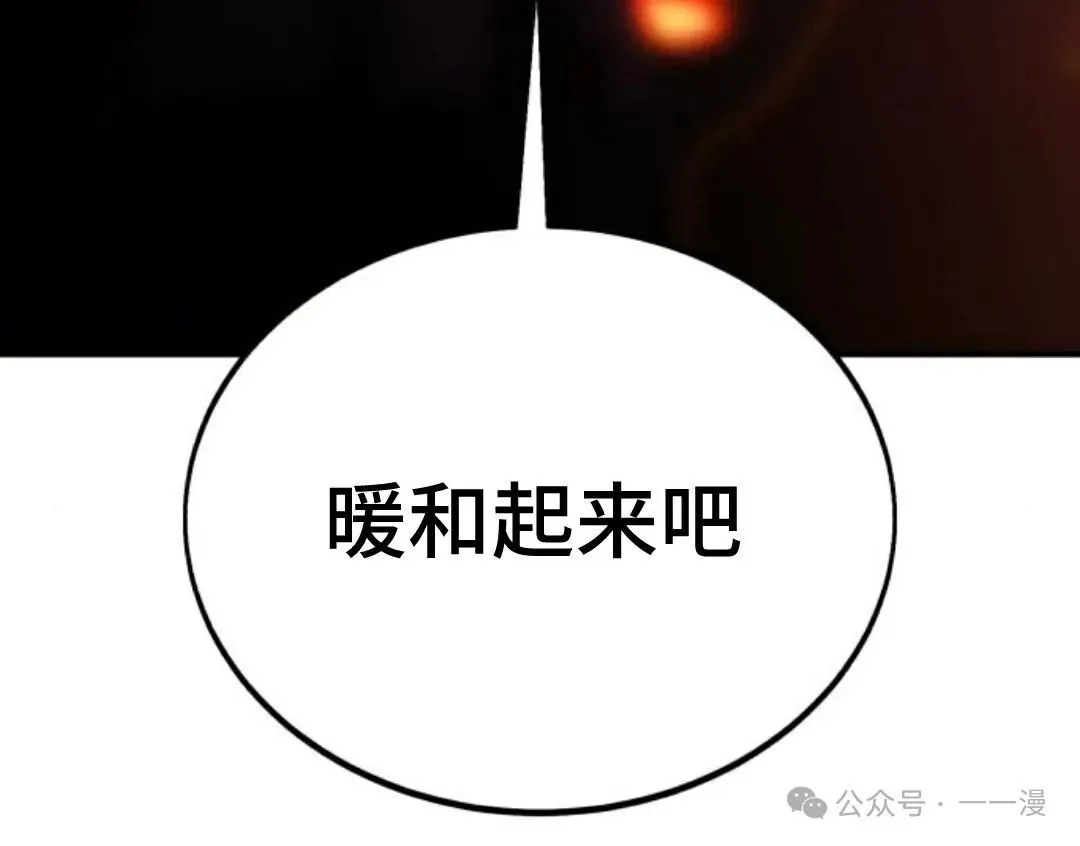 配角在学校生存 20 第111页