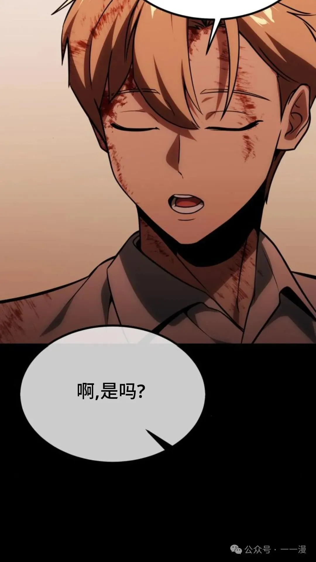 配角在学校生存 19 第16页