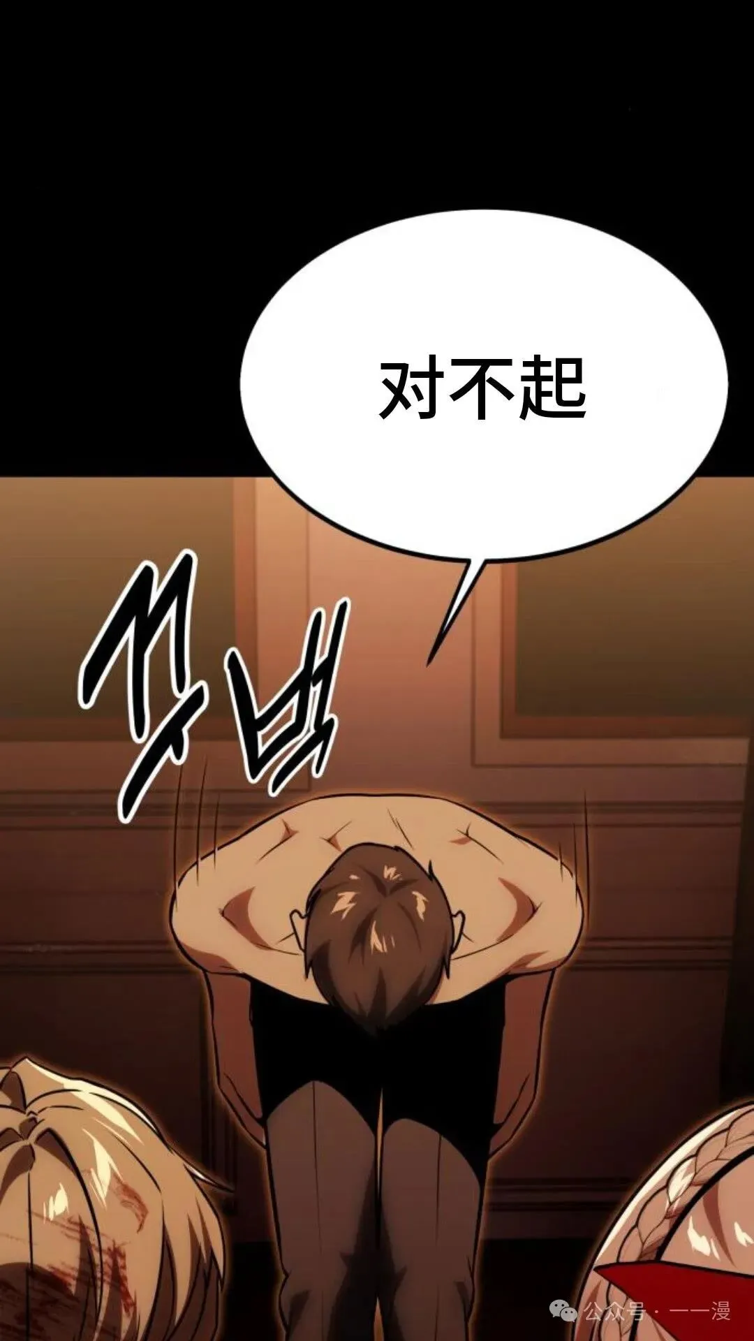 配角在学校生存 19 第17页