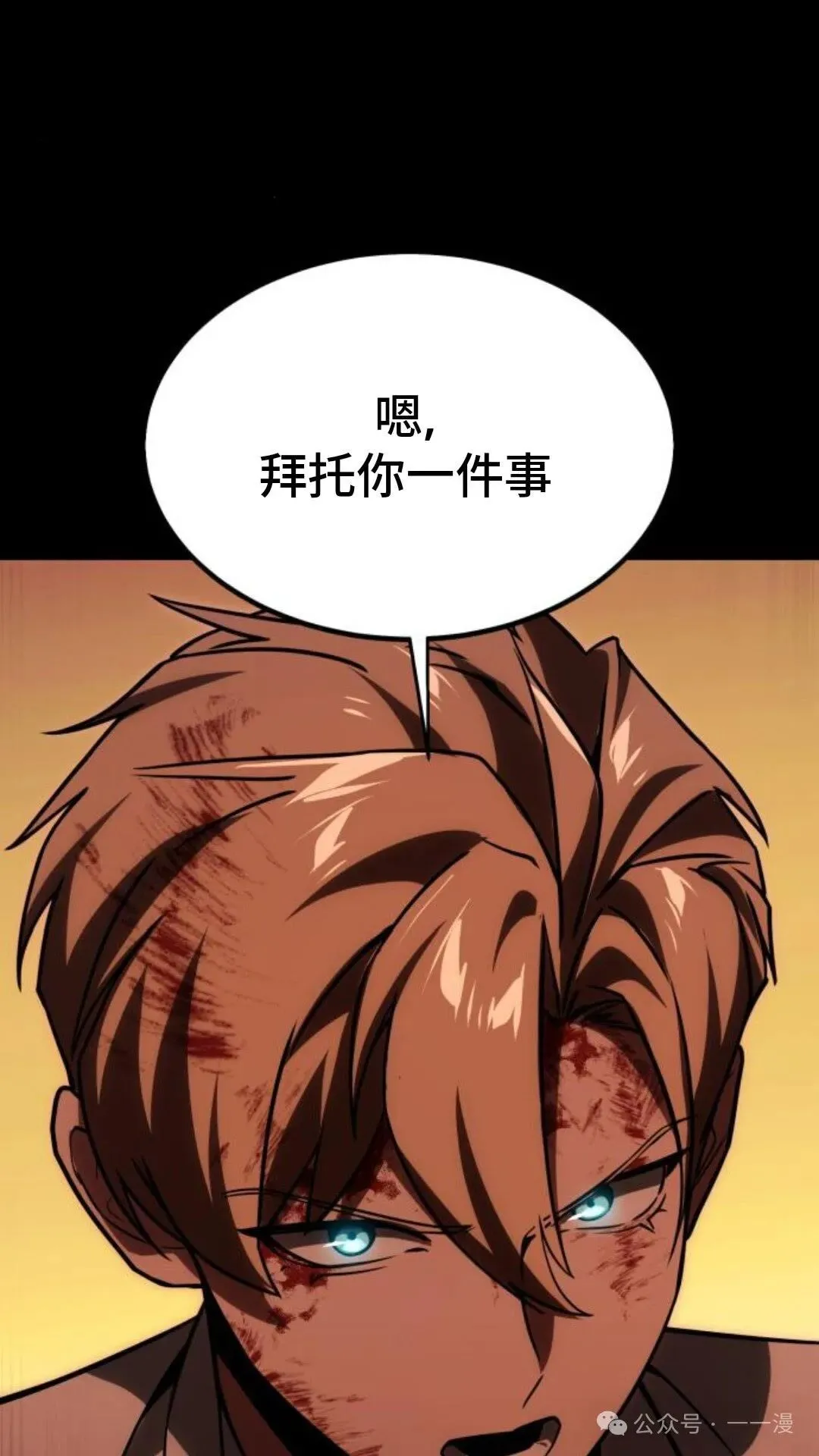配角在学校生存 19 第20页