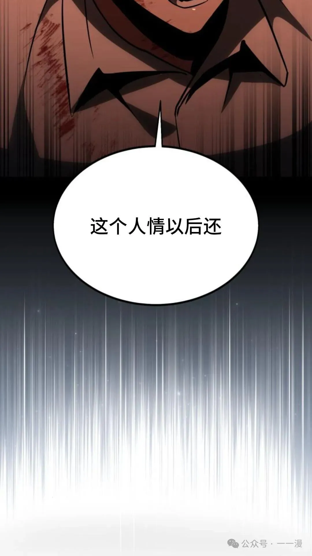 配角在学校生存 19 第21页
