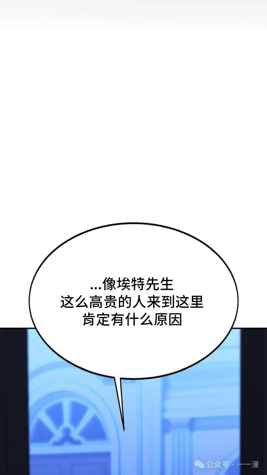 配角在学校生存 19 第22页