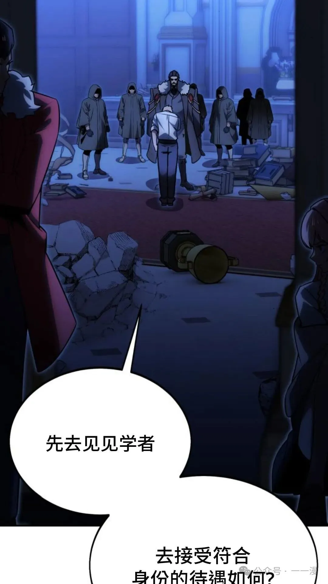 配角在学校生存 19 第23页