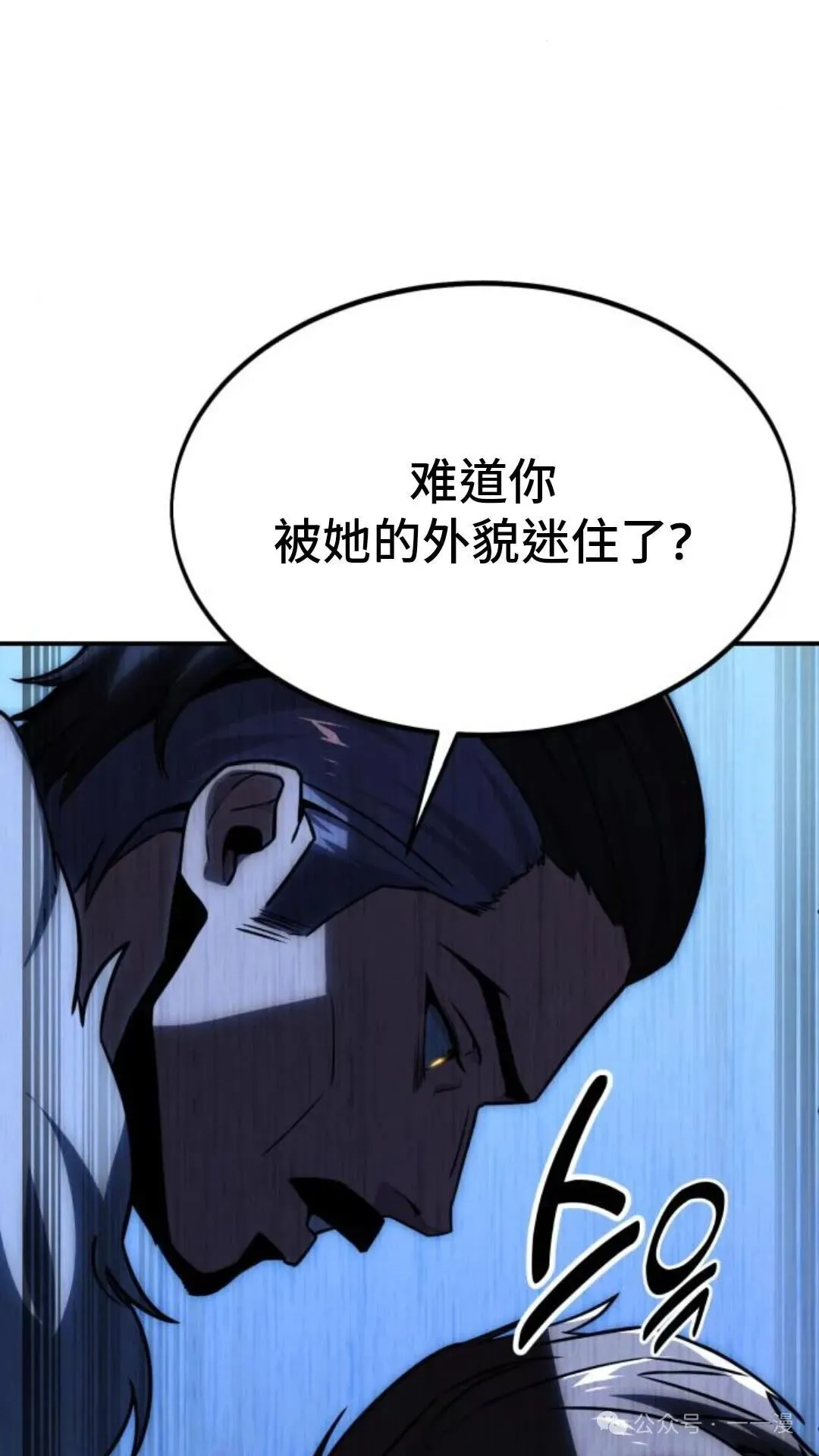 配角在学校生存 19 第30页