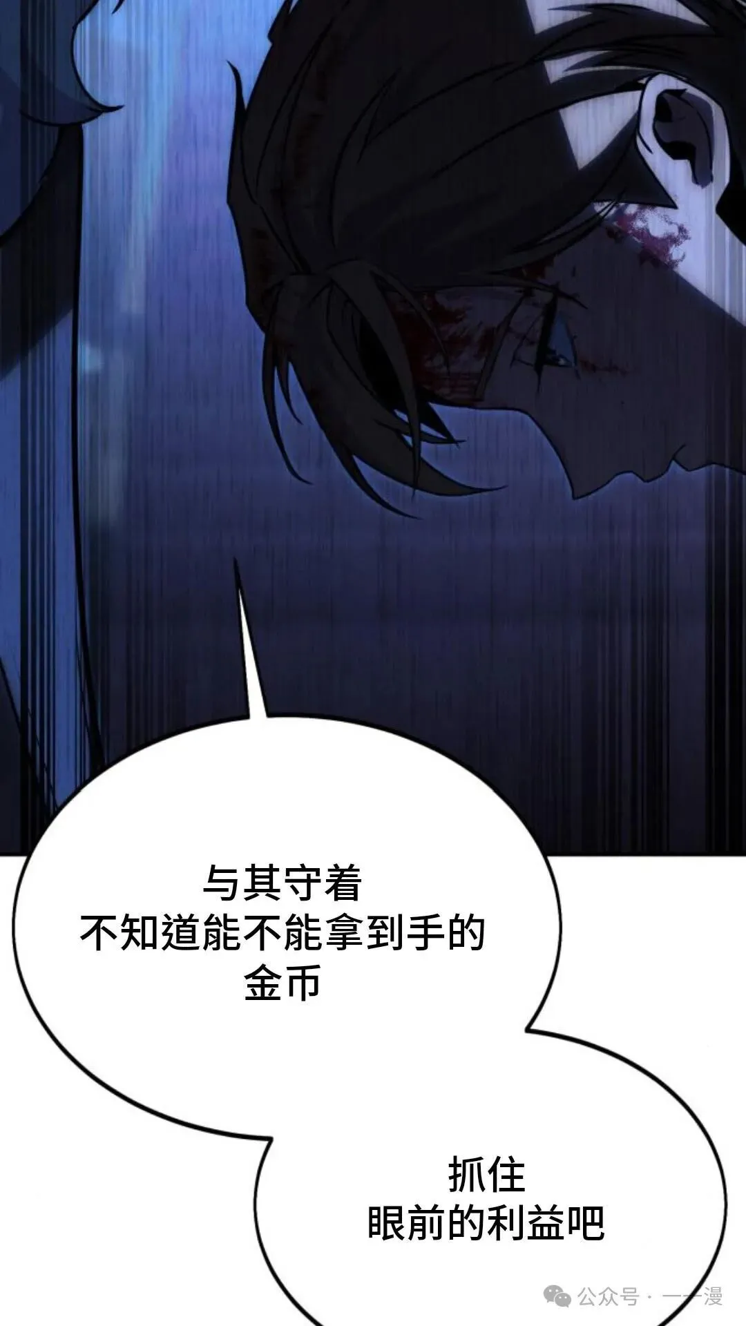 配角在学校生存 19 第31页