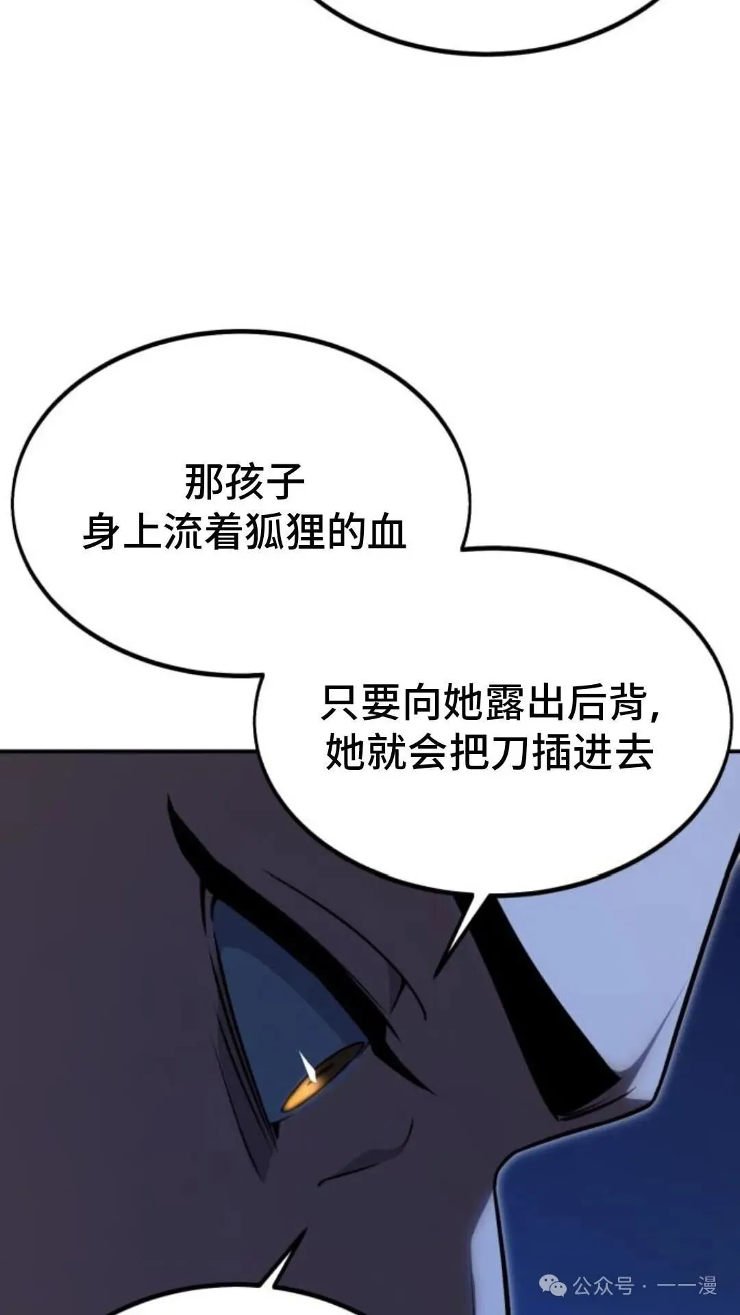 配角在学校生存 19 第32页