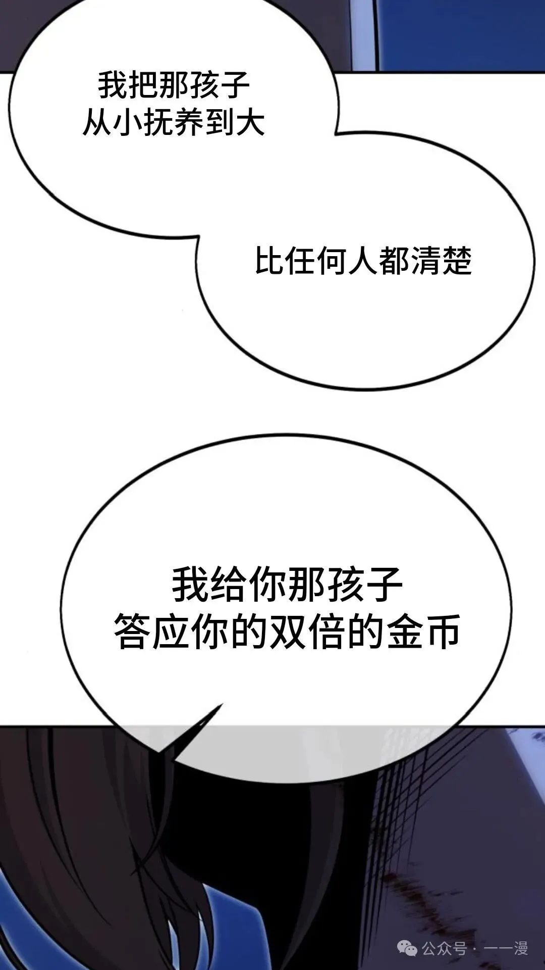 配角在学校生存 19 第33页