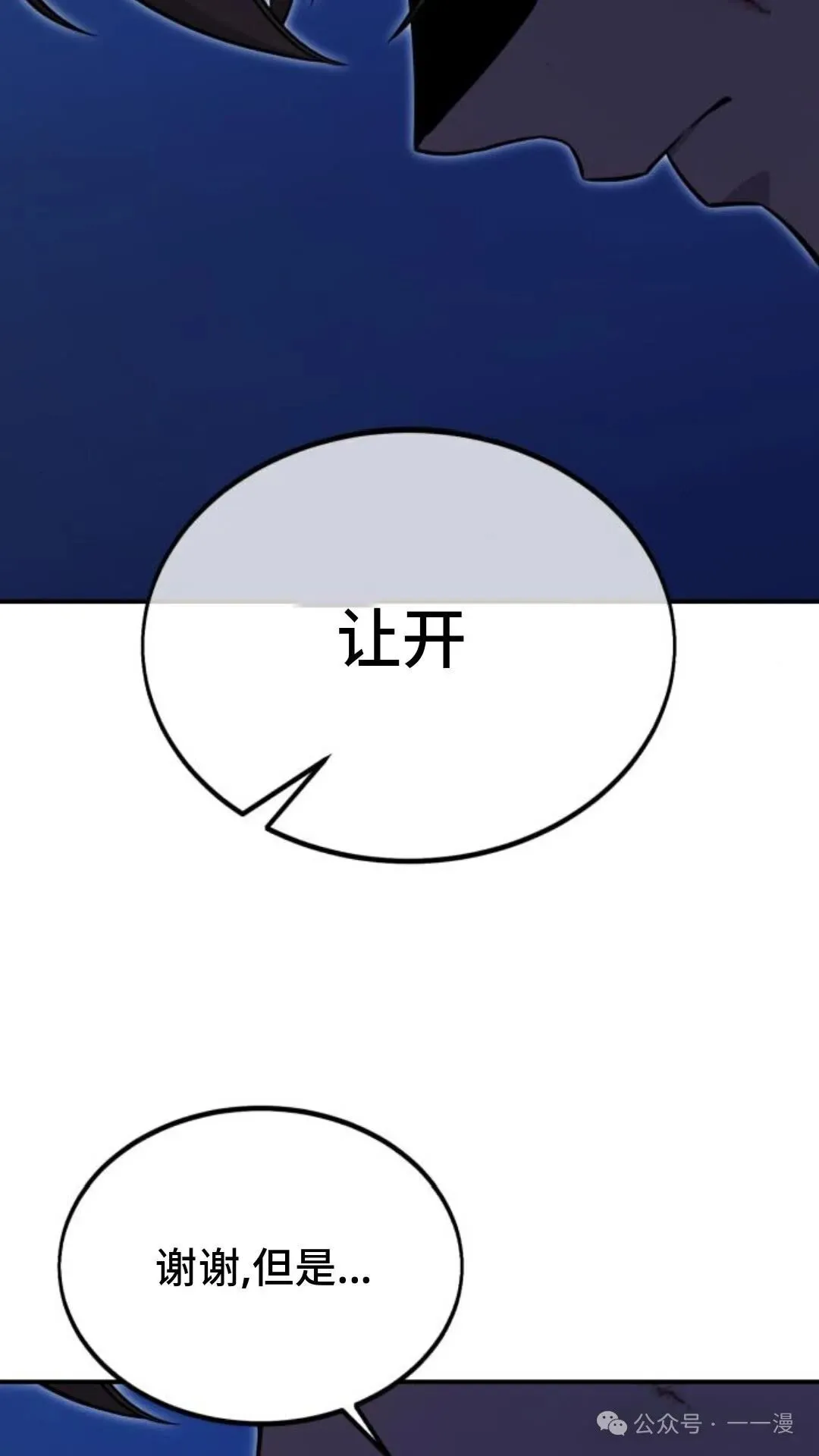 配角在学校生存 19 第34页