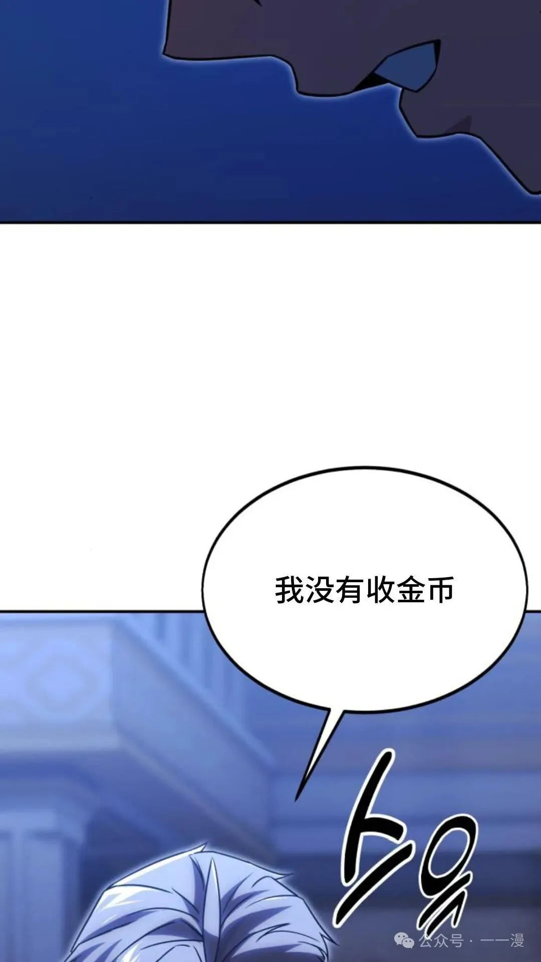 配角在学校生存 19 第35页
