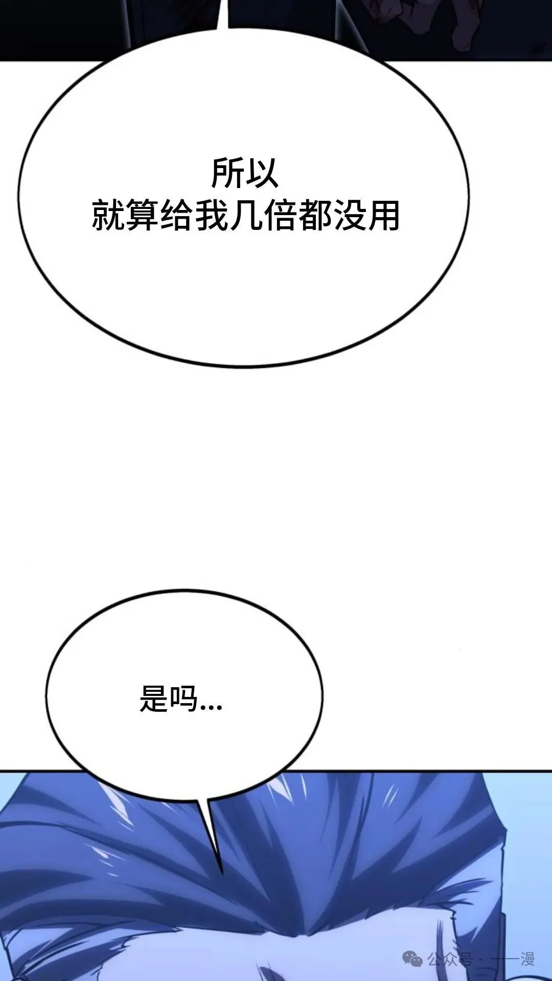 配角在学校生存 19 第37页