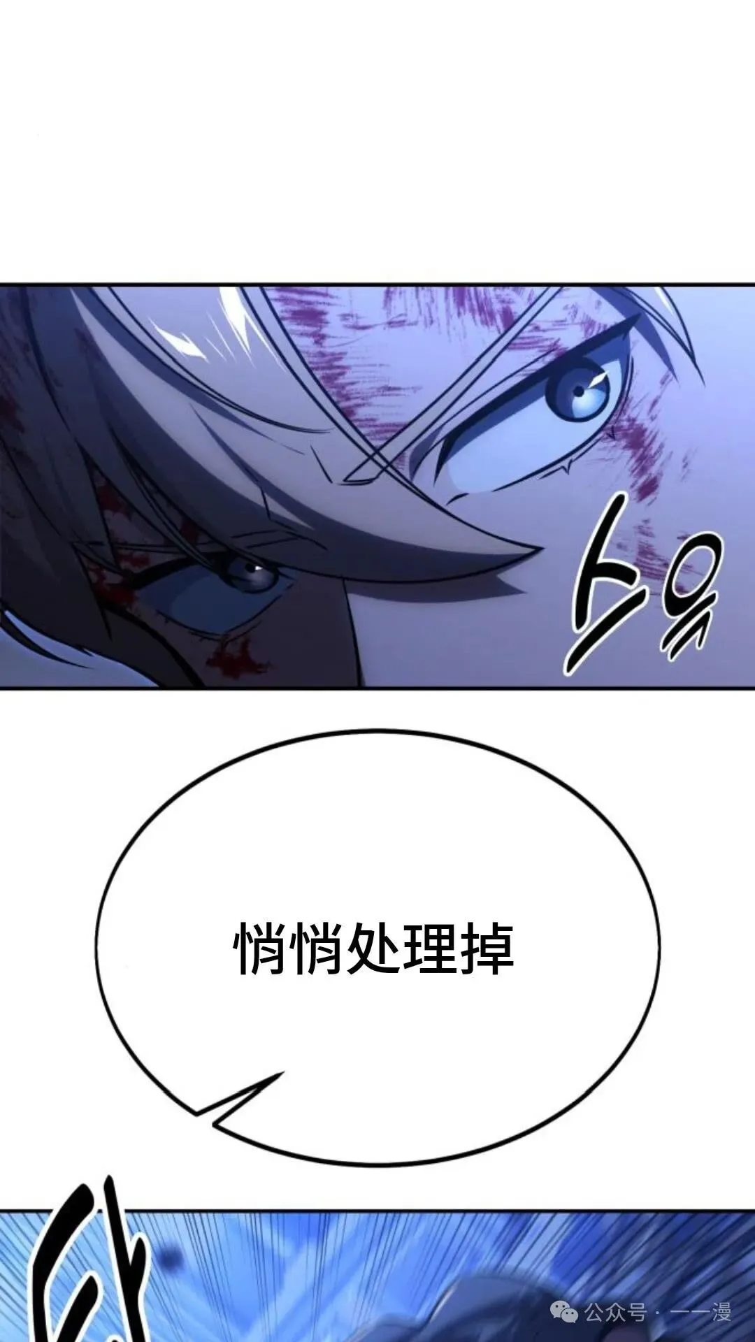 配角在学校生存 19 第41页