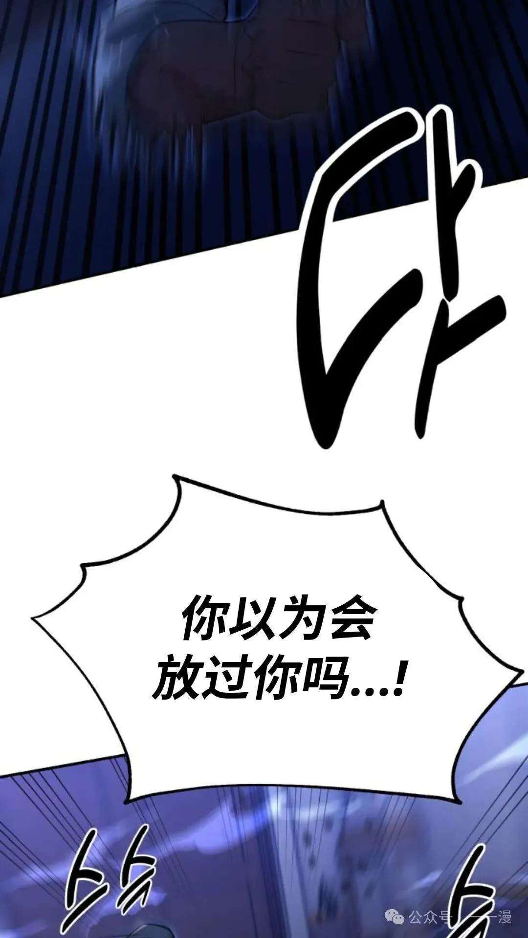 配角在学校生存 19 第43页