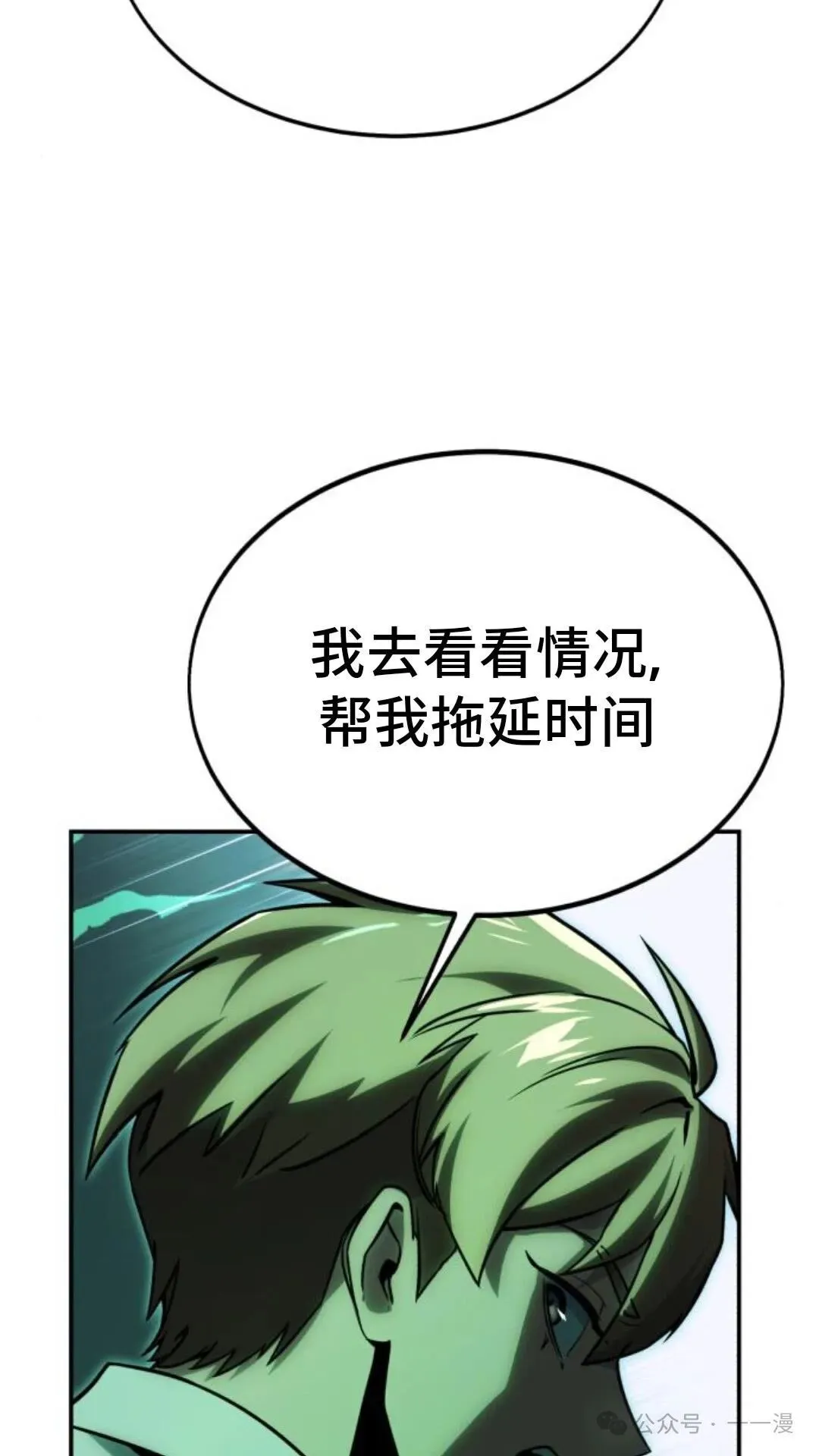 配角在学校生存 19 第49页