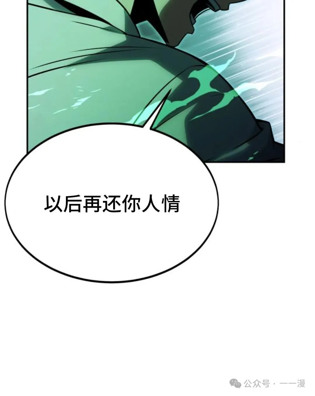 配角在学校生存 19 第50页