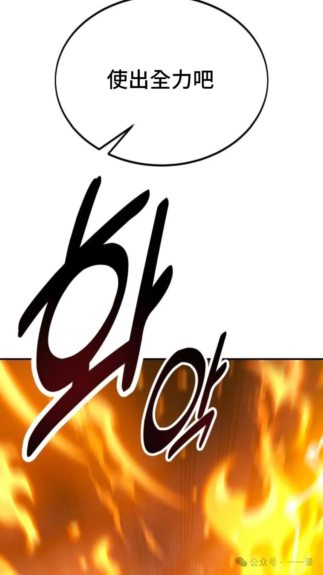 配角在学校生存 19 第54页