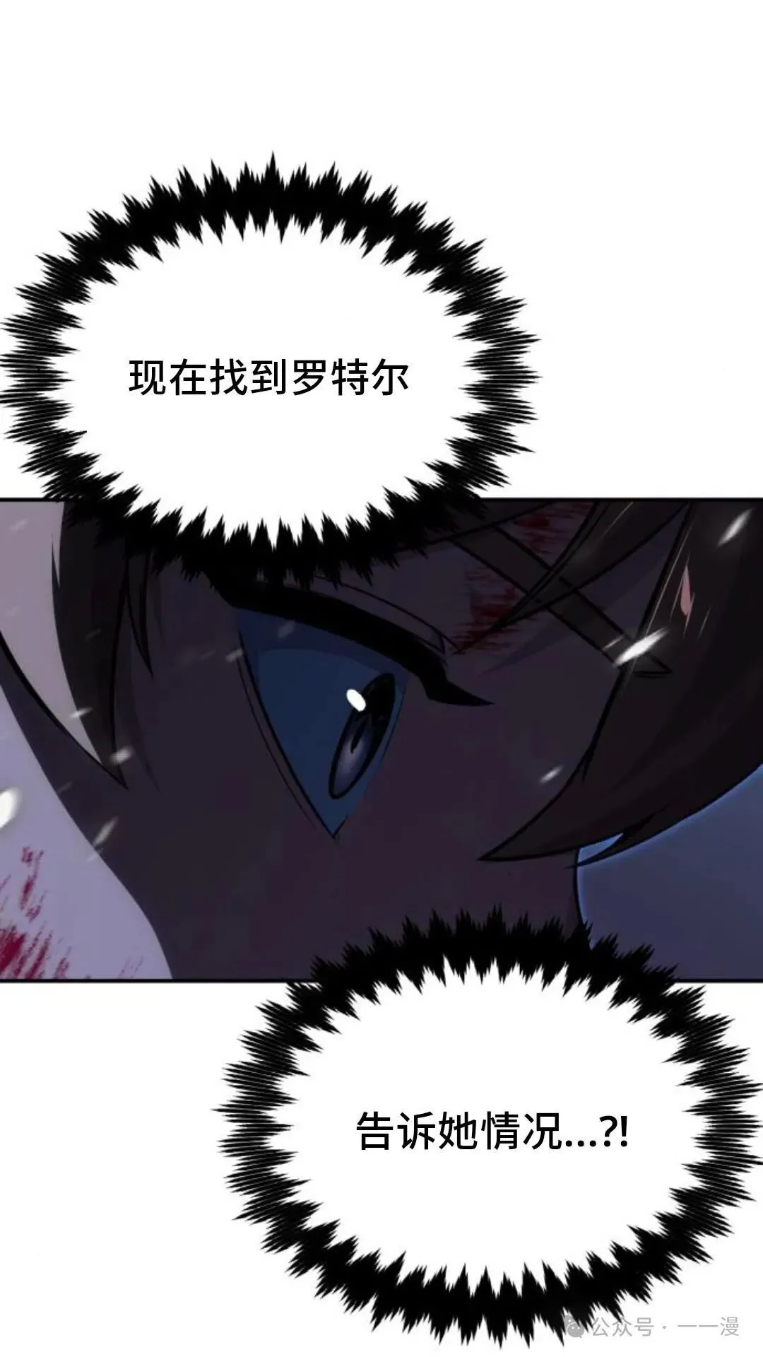 配角在学校生存 19 第59页