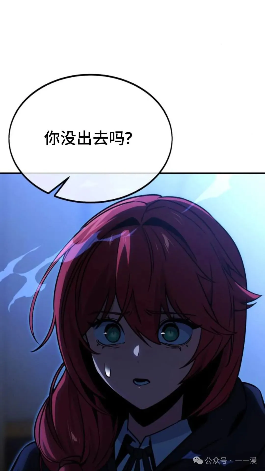 配角在学校生存 19 第62页