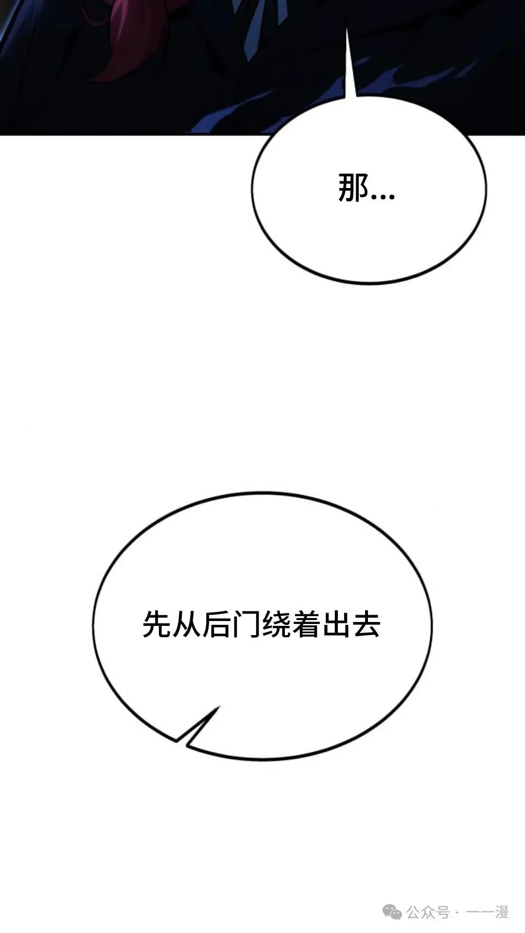配角在学校生存 19 第63页