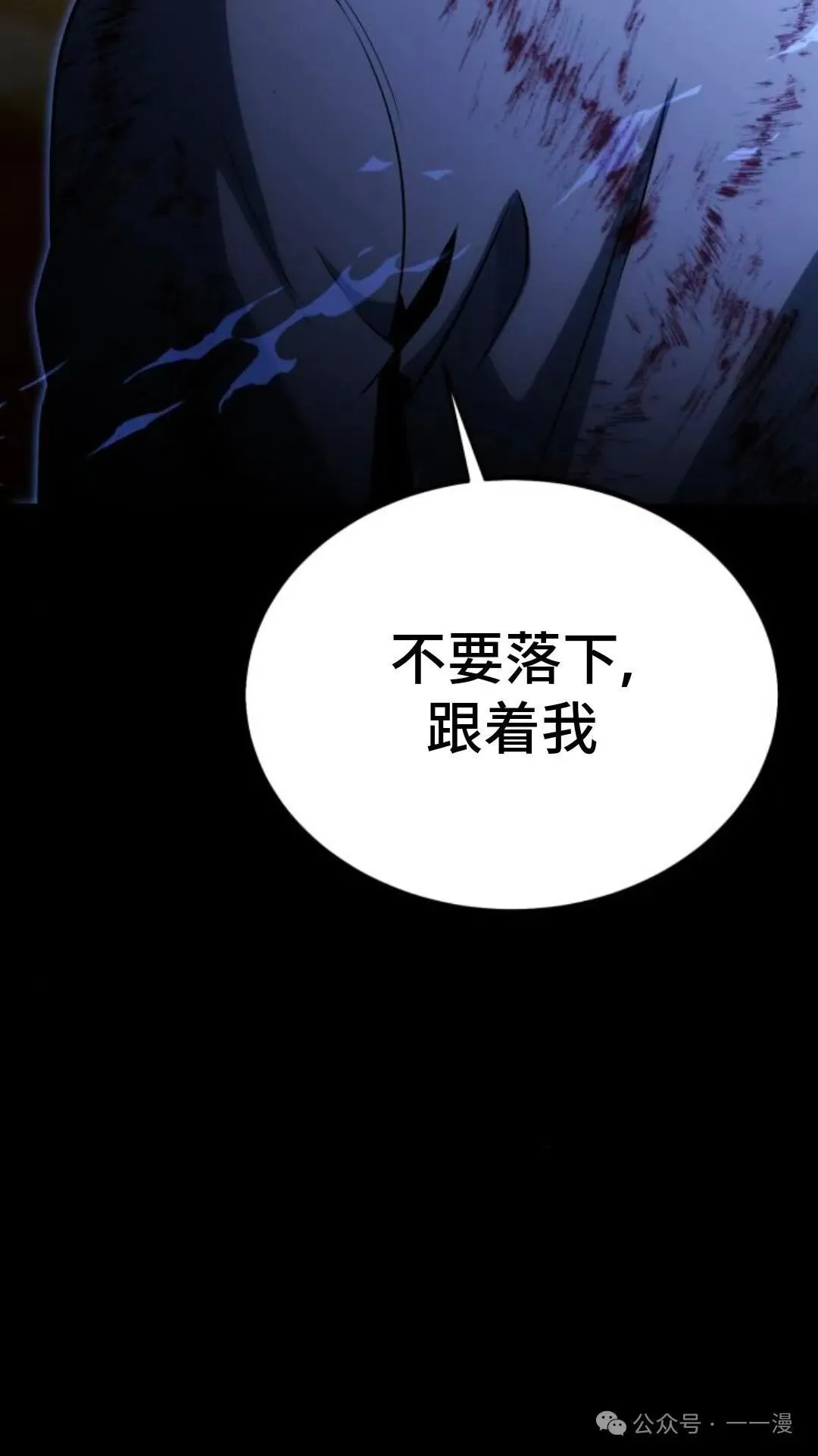 配角在学校生存 19 第65页