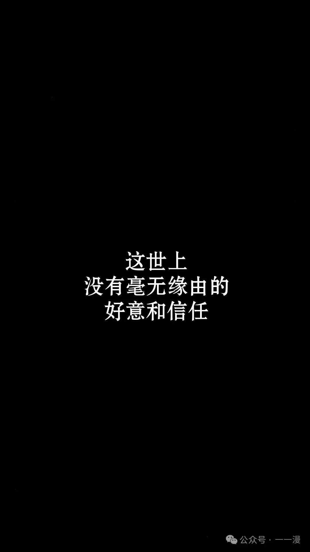 配角在学校生存 19 第67页
