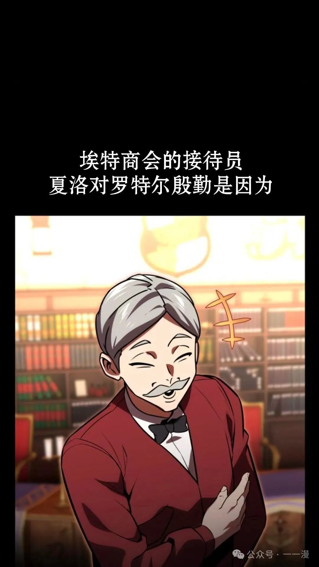 配角在学校生存 19 第68页